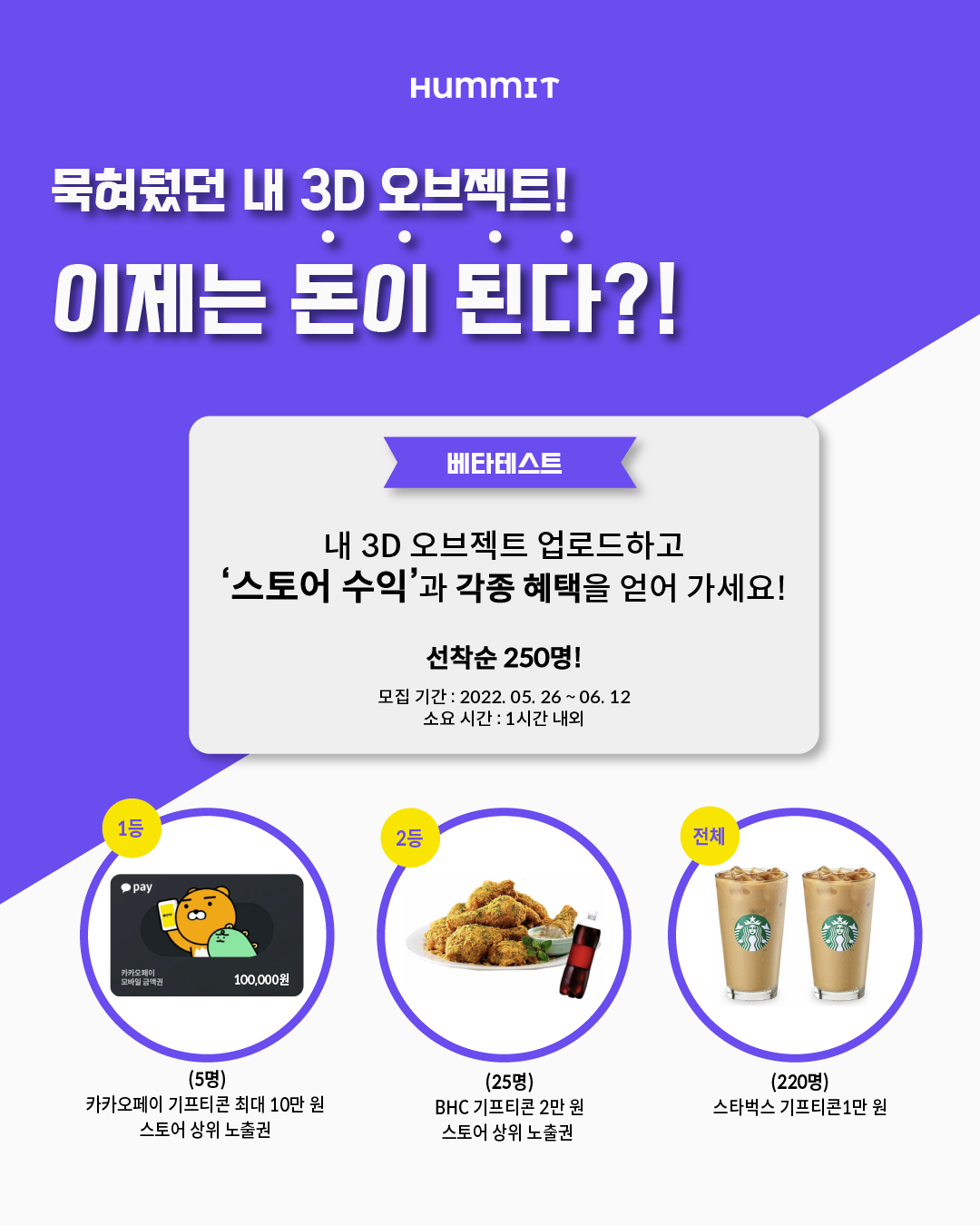 베타테스트_ver4대지 1.png