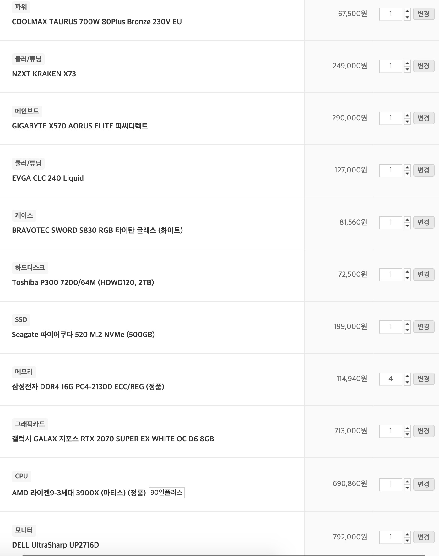 스크린샷 2020-08-23 오전 11.09.45.jpg