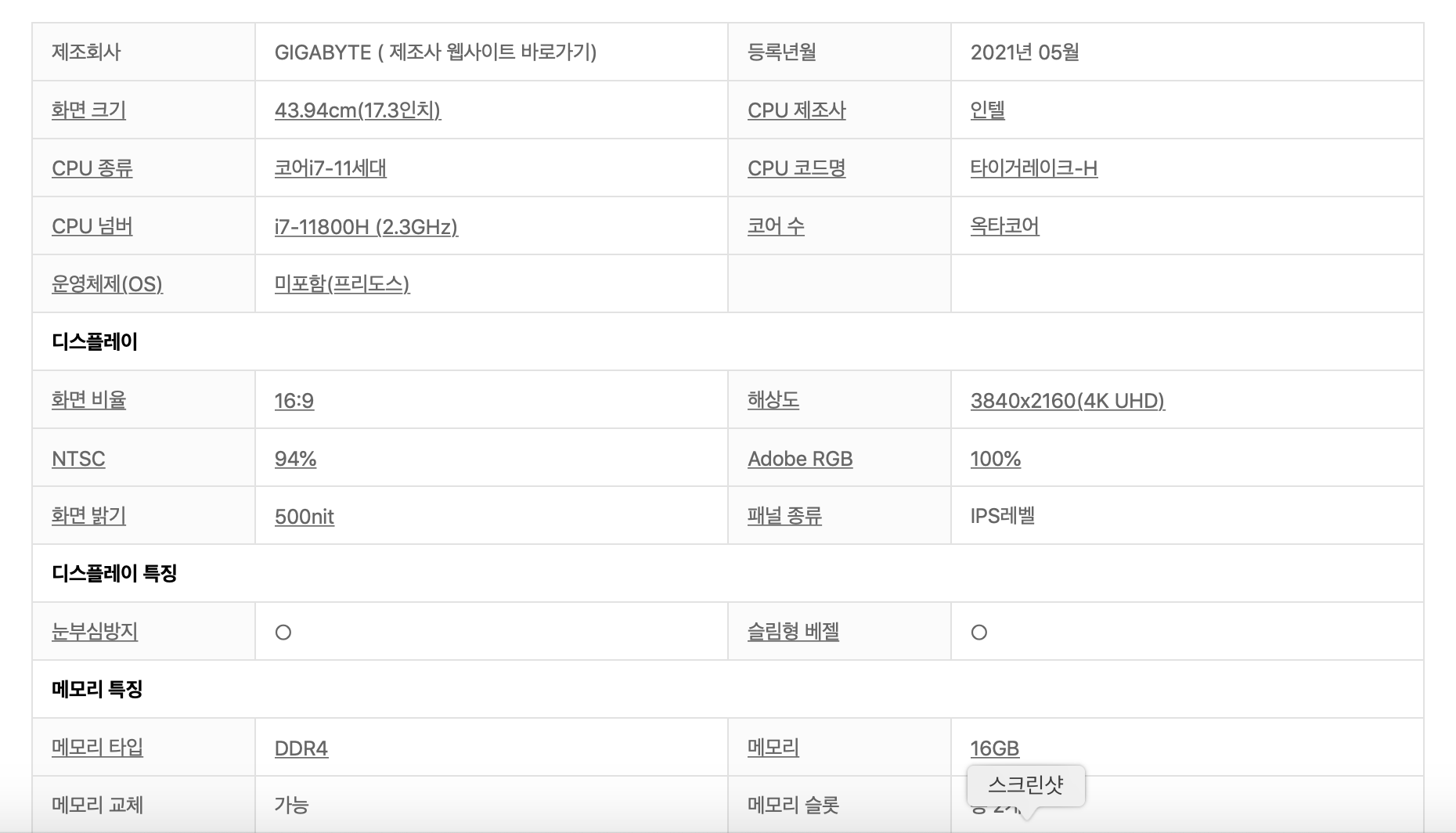 스크린샷 2022-05-16 오후 10.10.59.jpg