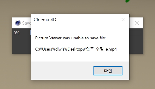저장오류3.jpg