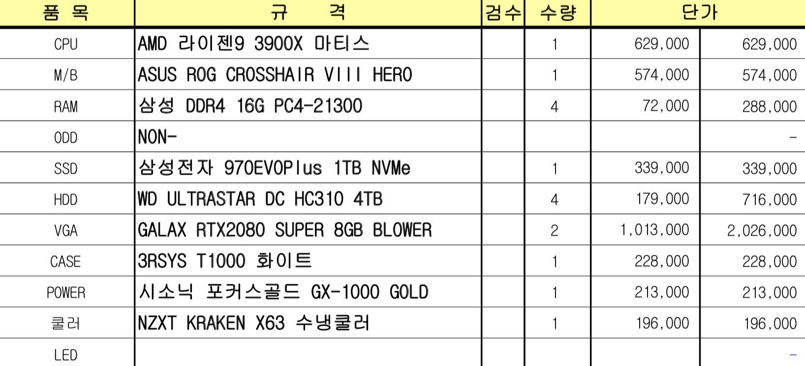 스크린샷 2020-06-19 오후 5.17.31.jpg