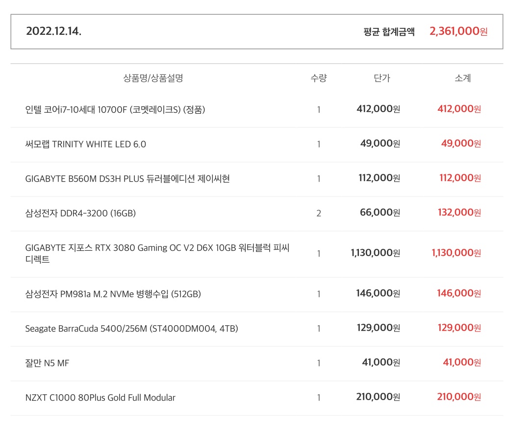 스크린샷 2022-12-14 오후 10.47.53.jpg