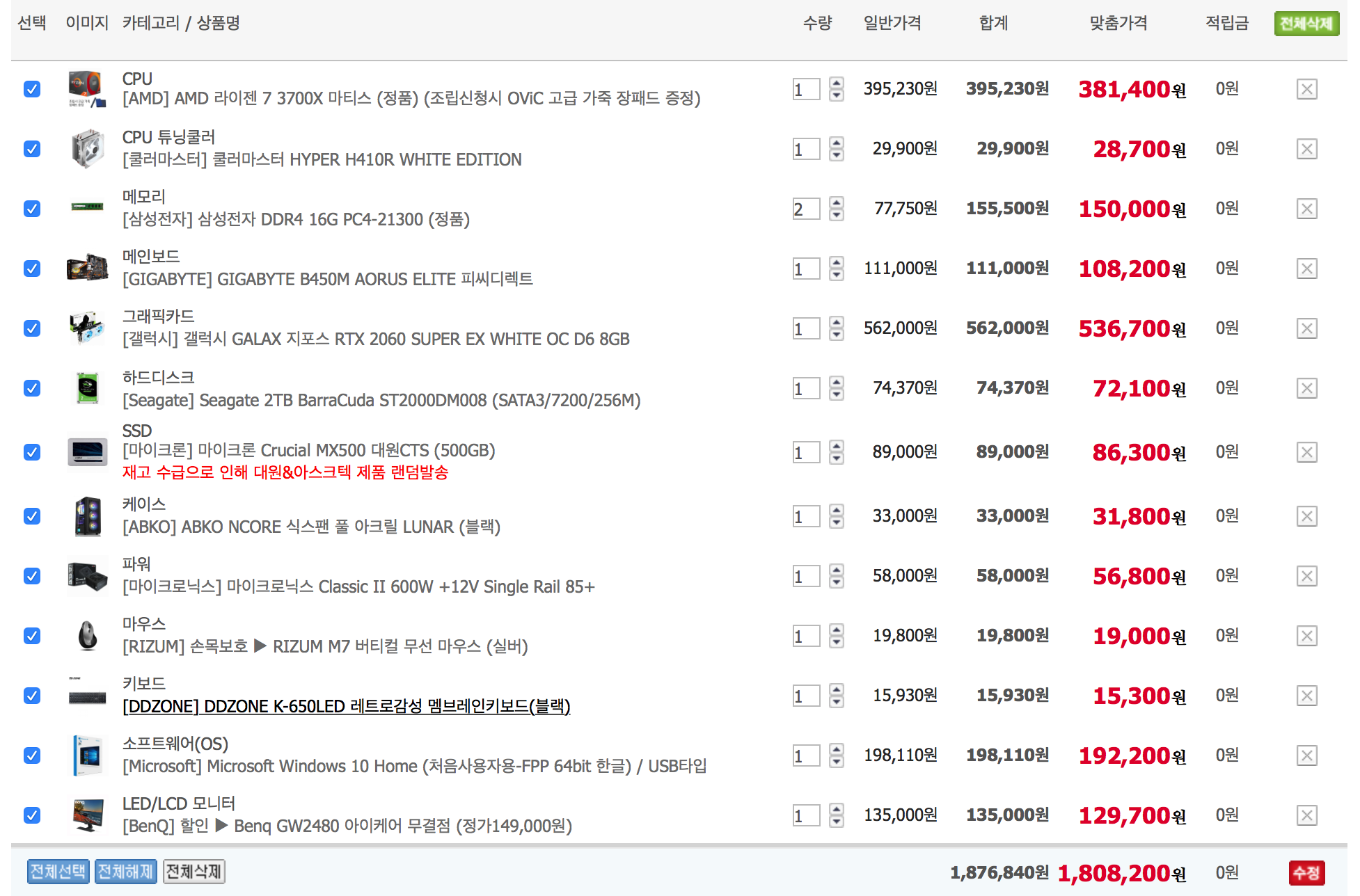 스크린샷 2020-04-21 오후 5.36.12.jpg