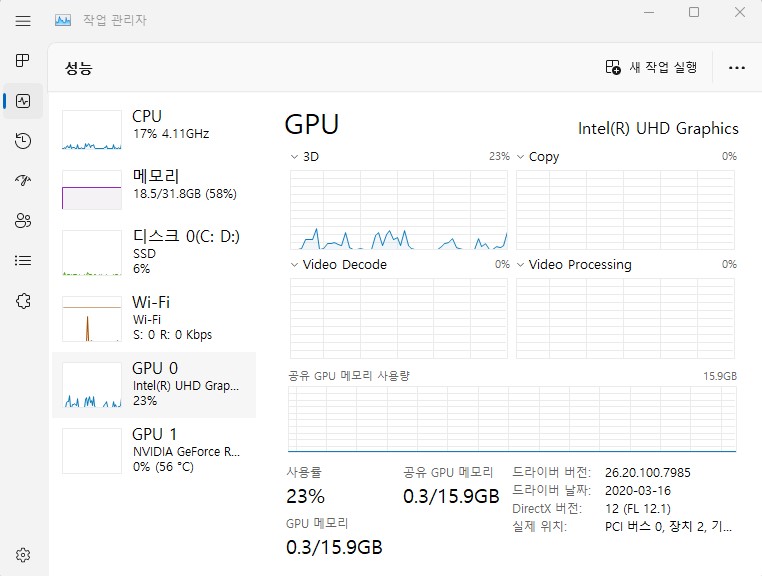 작업관리자_성능_GPU0.jpg