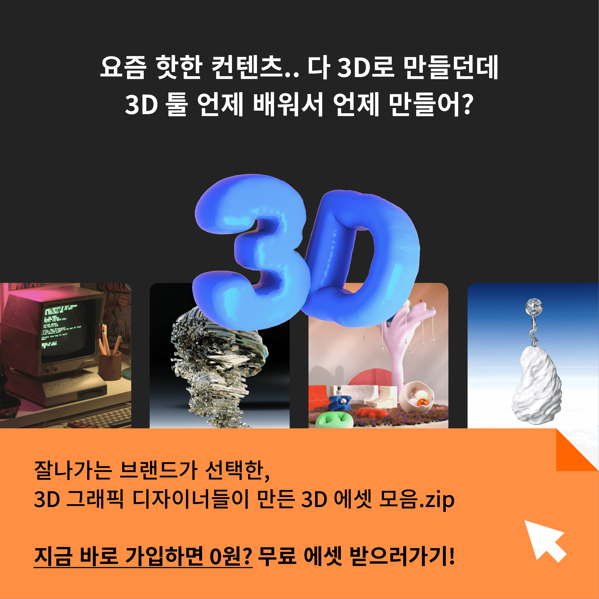 파이3D-min.png