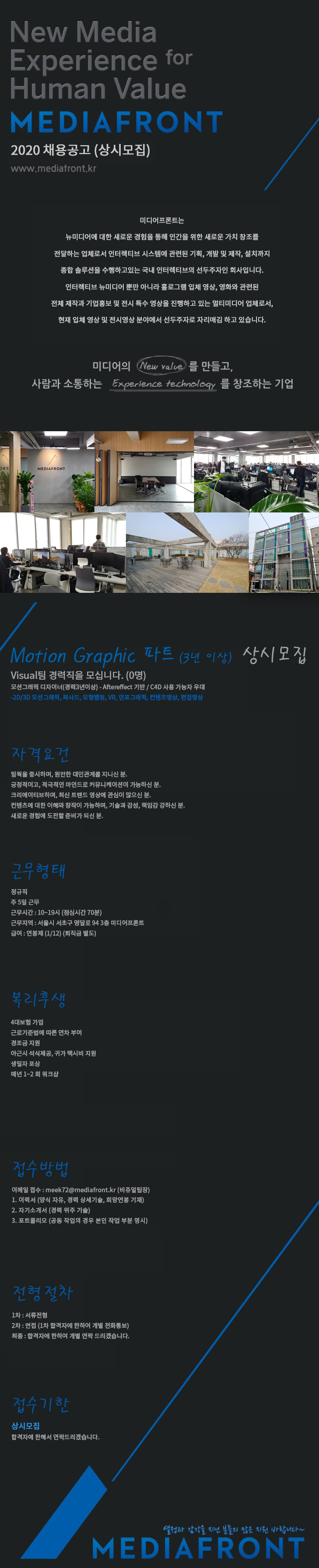 MF_visual_모집공고_200529_모션.png