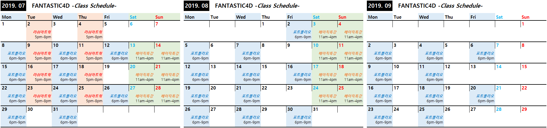 FTST4D_Class Schedule_2019-07-08-09.png