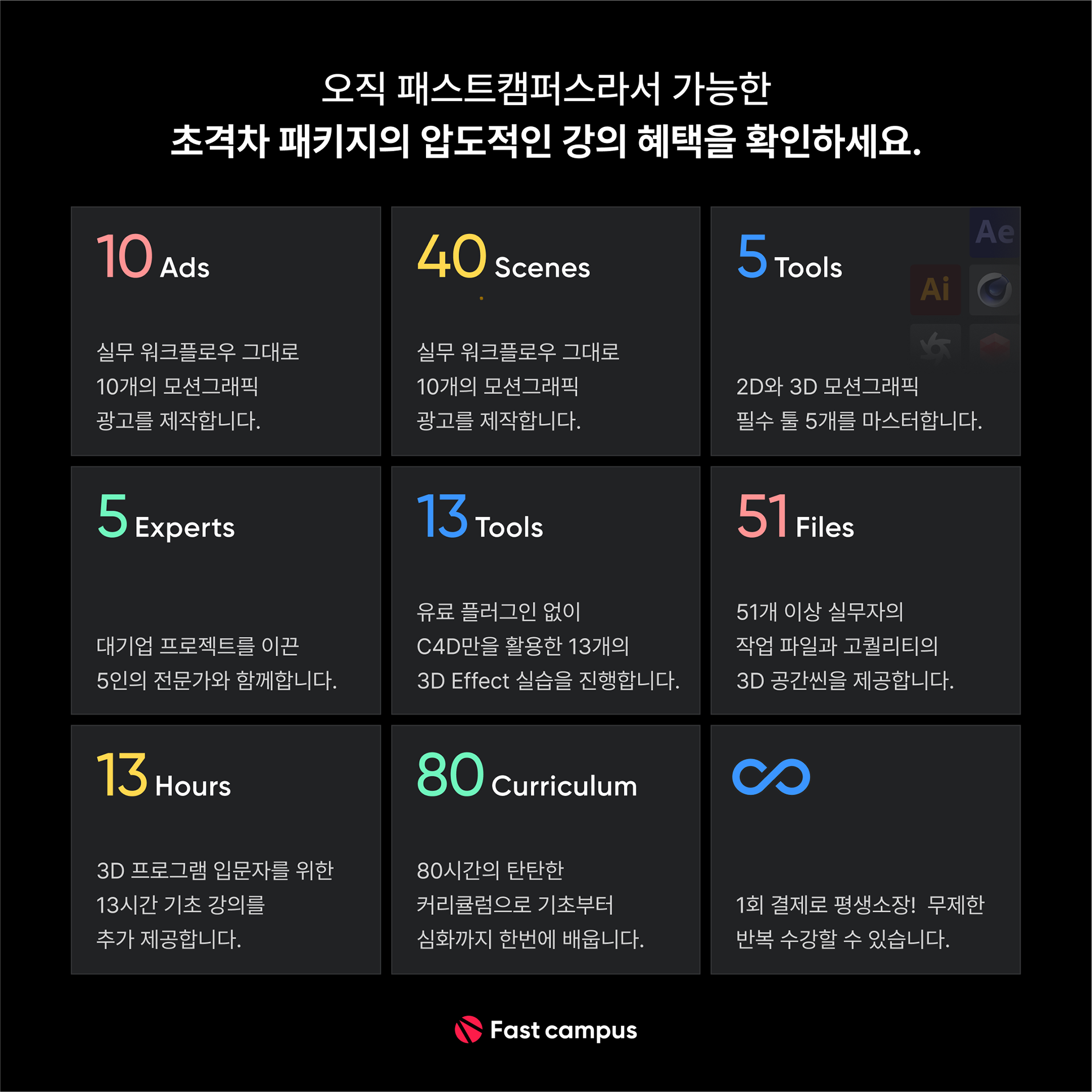 강의 구성 (1).png