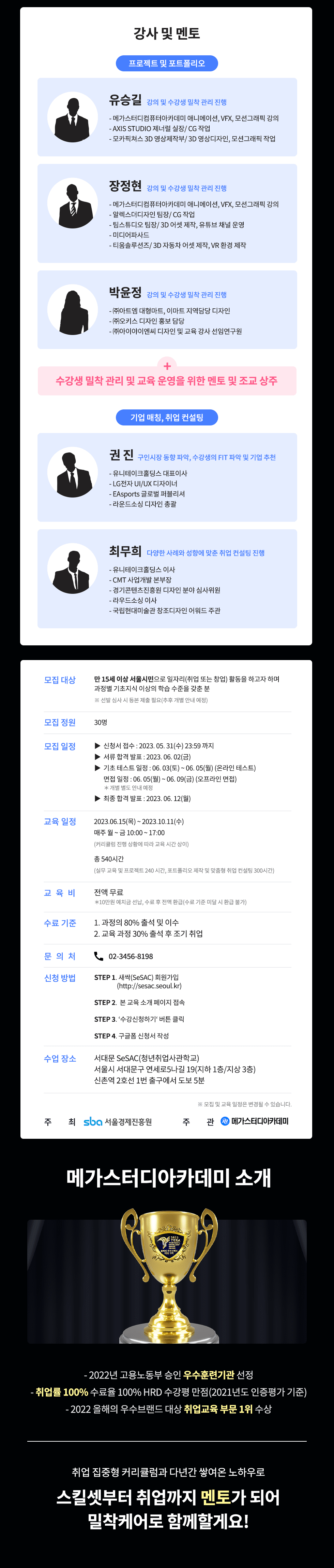 모션그래픽_서울싹_외부상세_03.png