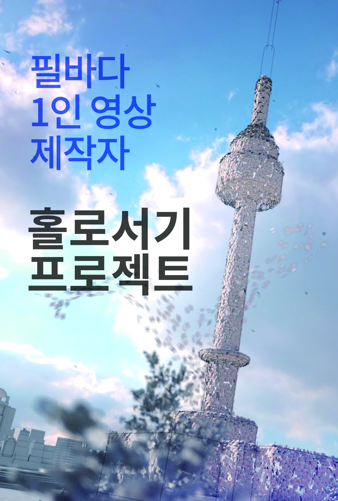 필바다.jpg