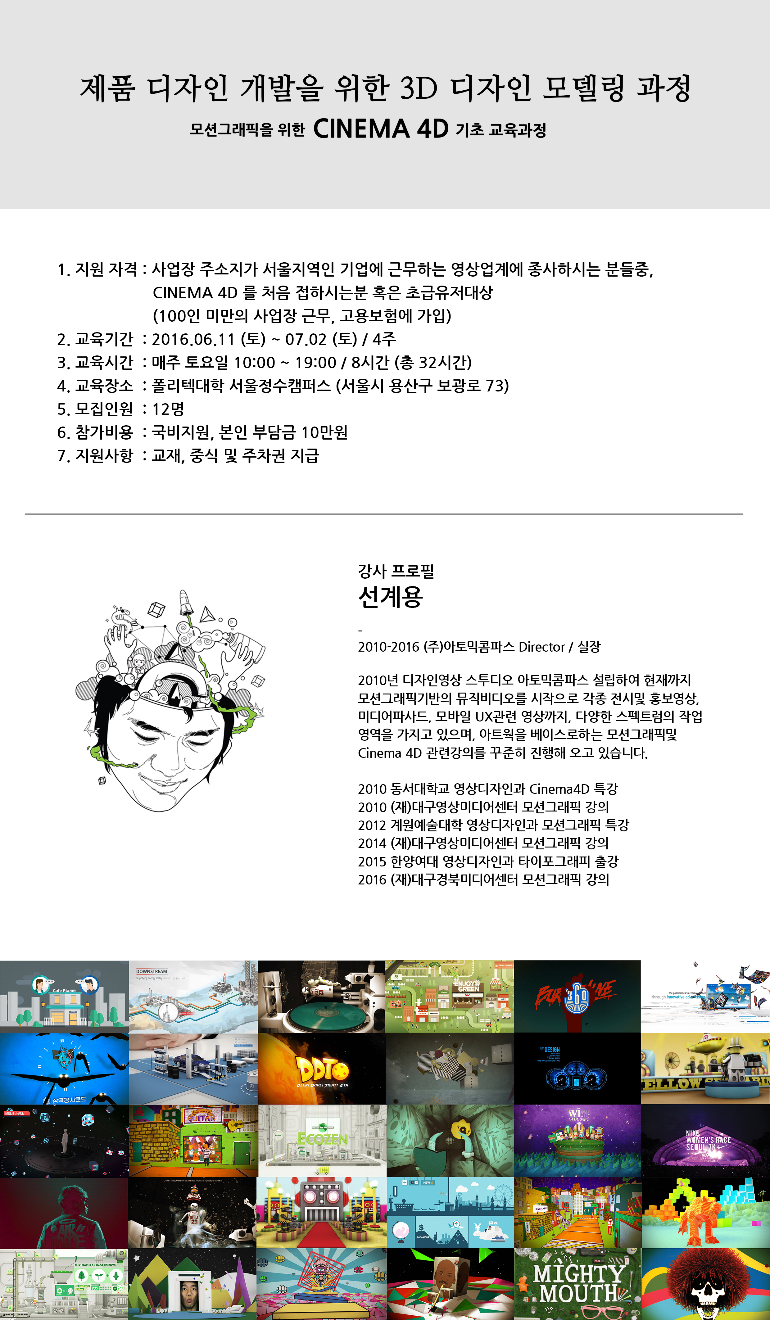 flyer_sunkyeyong (0;00;00;00).jpg