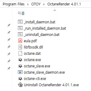 octane 폴더.jpg