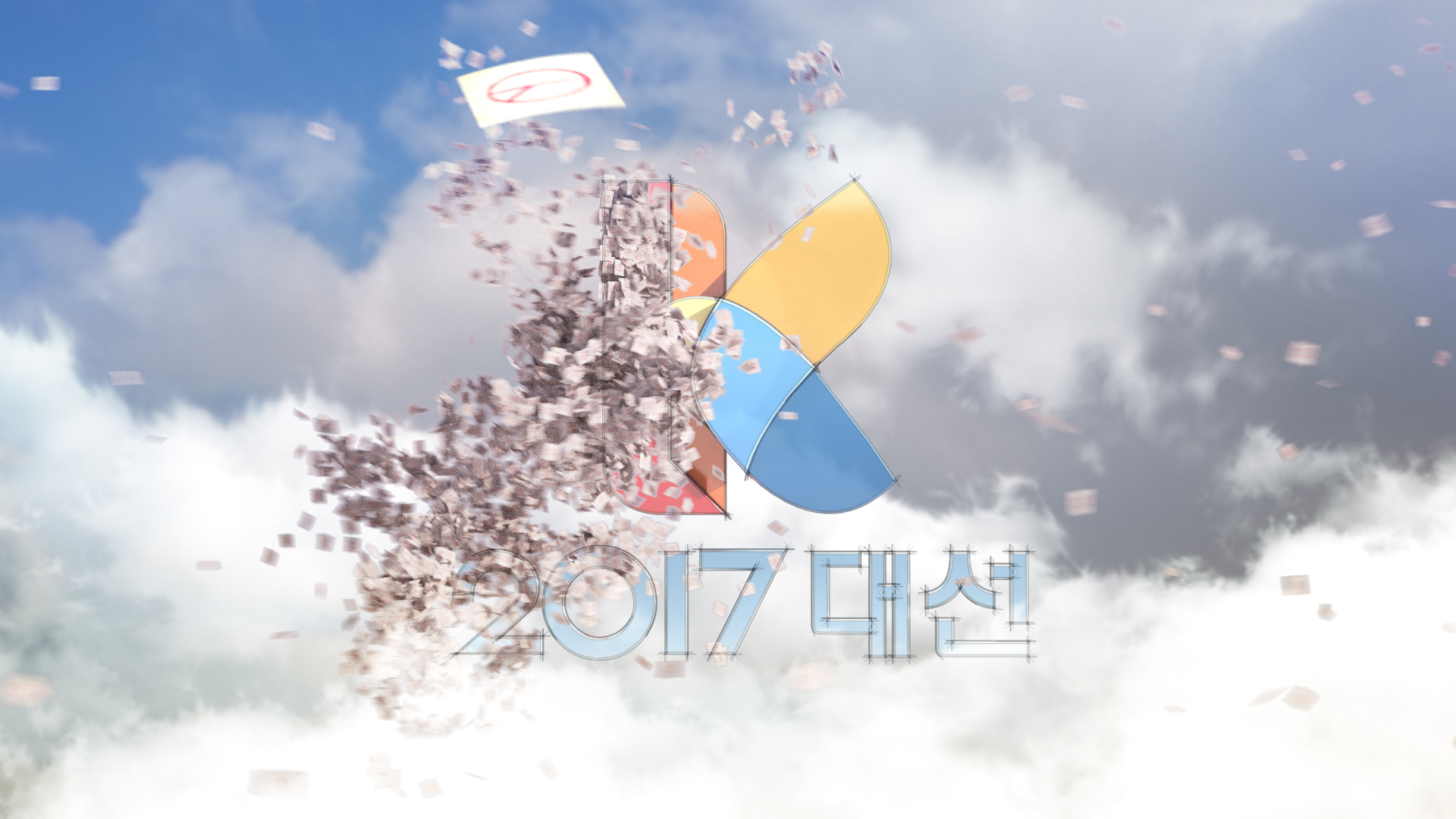 2017_KBS_Election_Color (01872).jpg