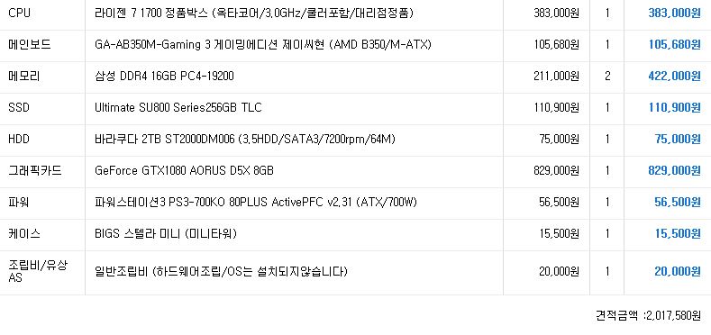 1108_견적_02.JPG