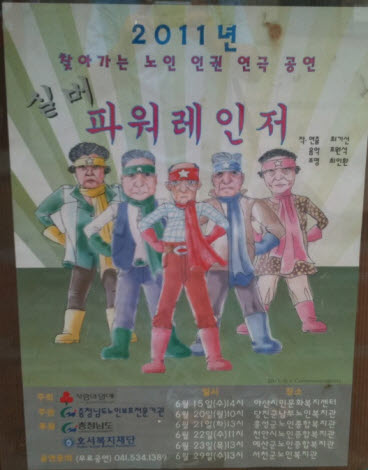 사본 -실버파워레인져.jpg