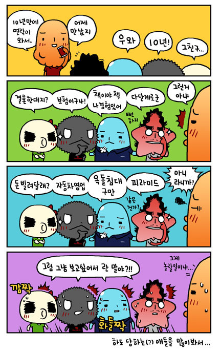 eb8ba4eb8ba8eab384_nar_story.jpg