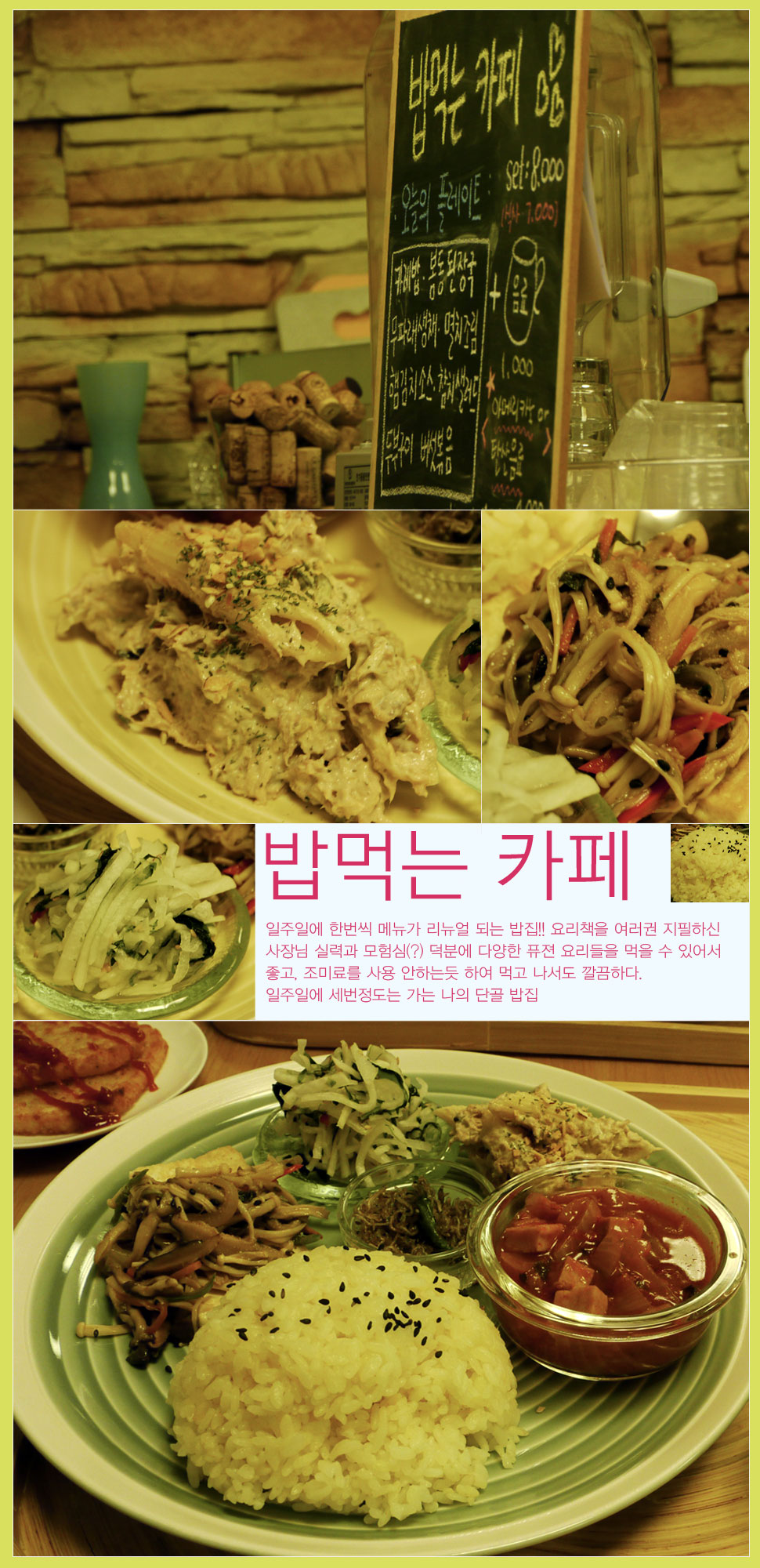 밥먹는카페J.jpg