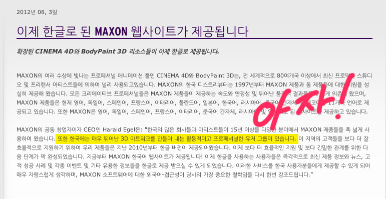 maxon_kor.jpg