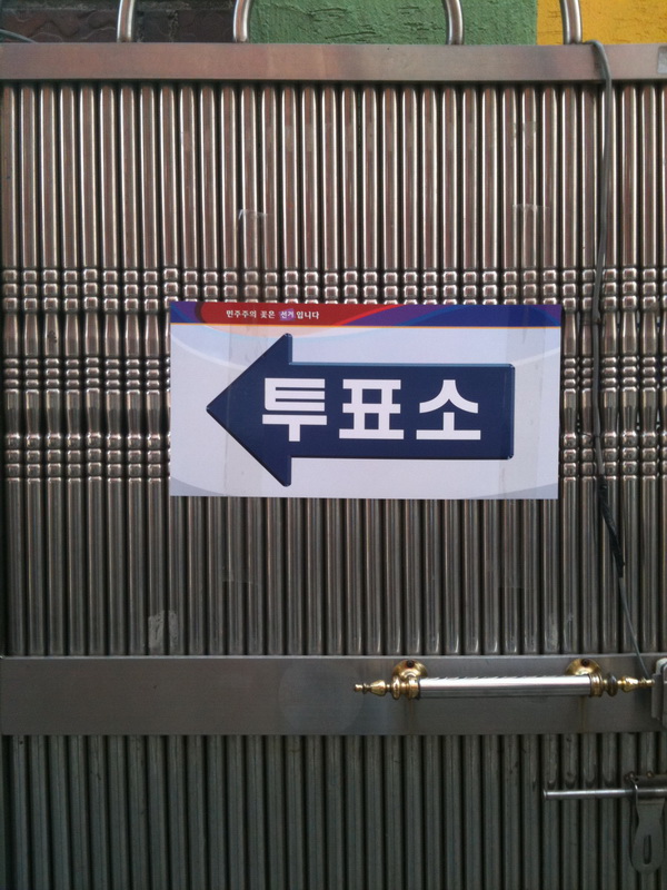 투표.JPG