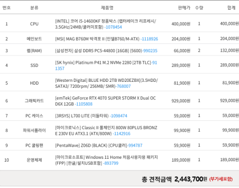 온라인견적서_20240719_6975552.png