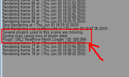 네트렌더 플러긴 에러메세지.jpg