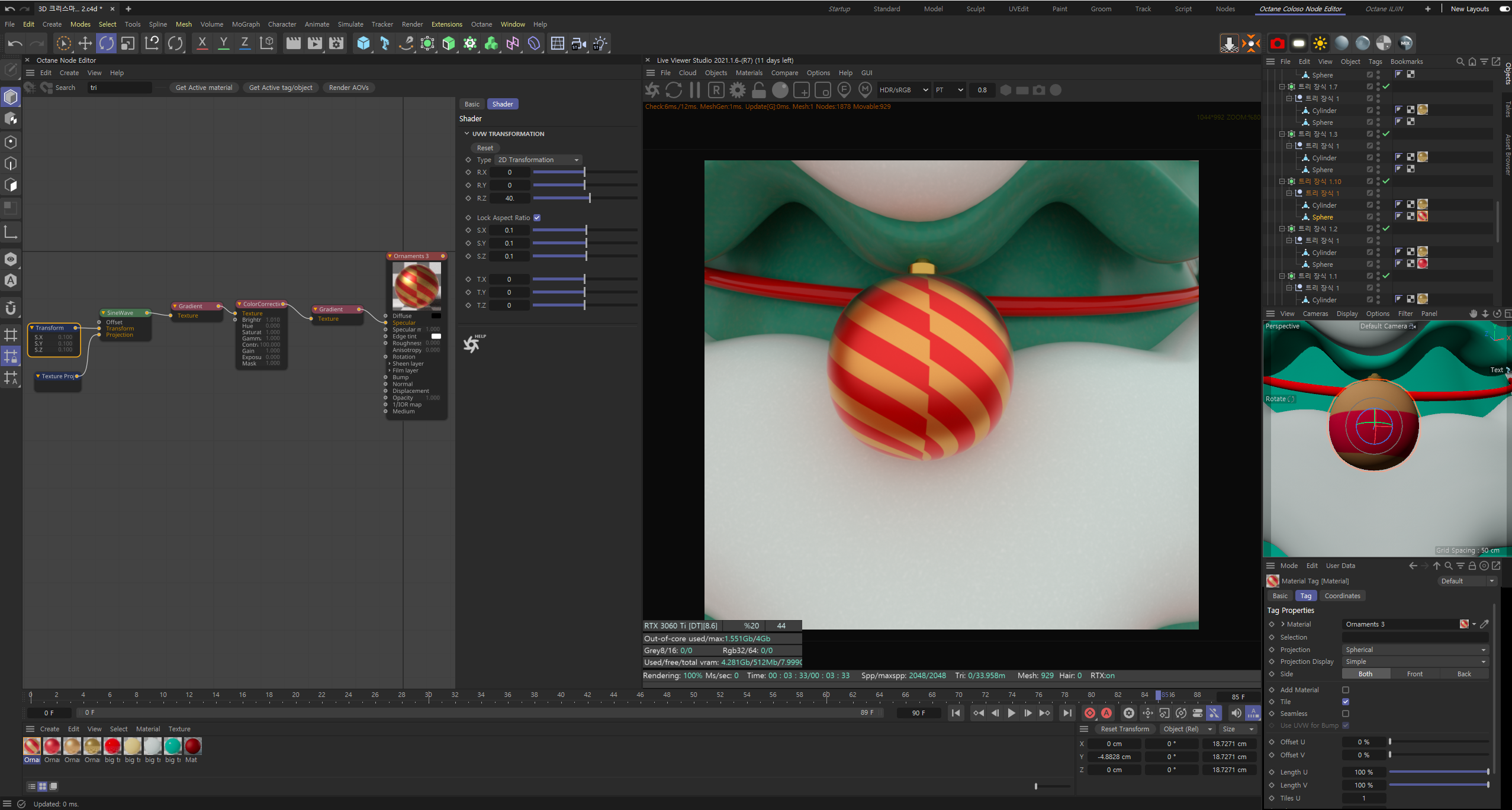 스크린샷 2025-12-06 033239.png