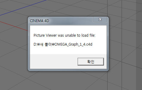 C4D error.png