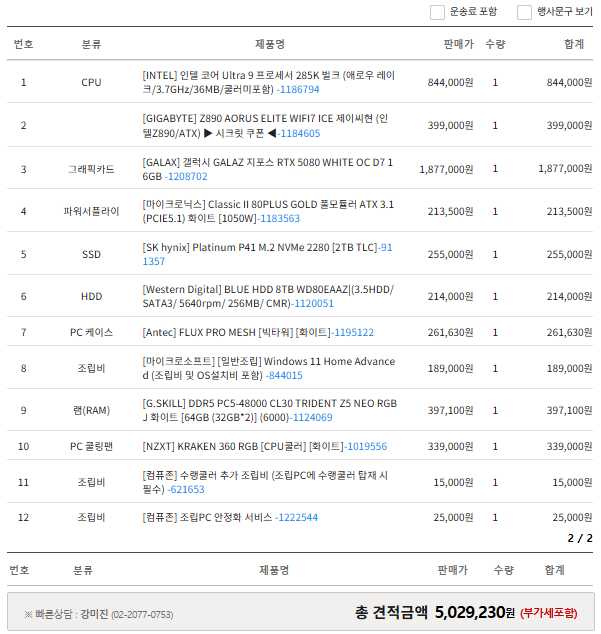스크린샷 2025-05-21 143108.png