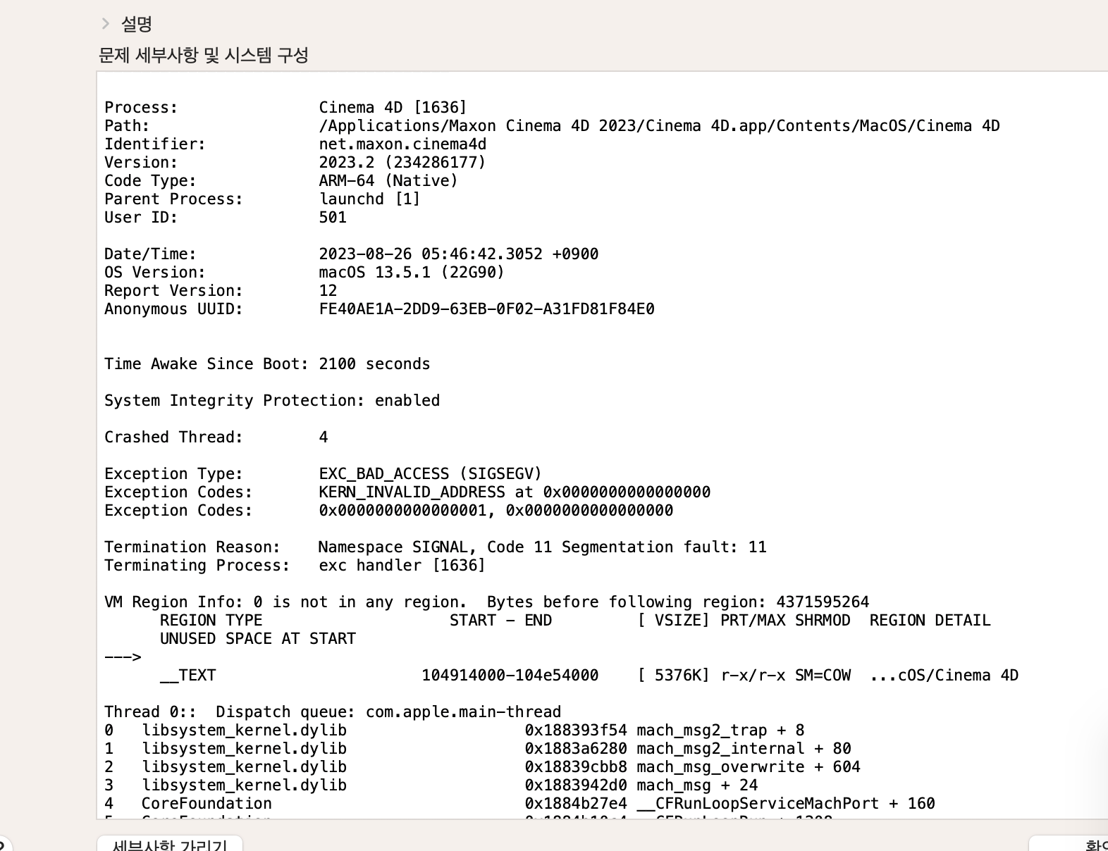 스크린샷 2023-08-26 오전 9.46.36.png