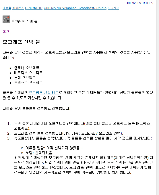 모그라프 선택툴.jpg