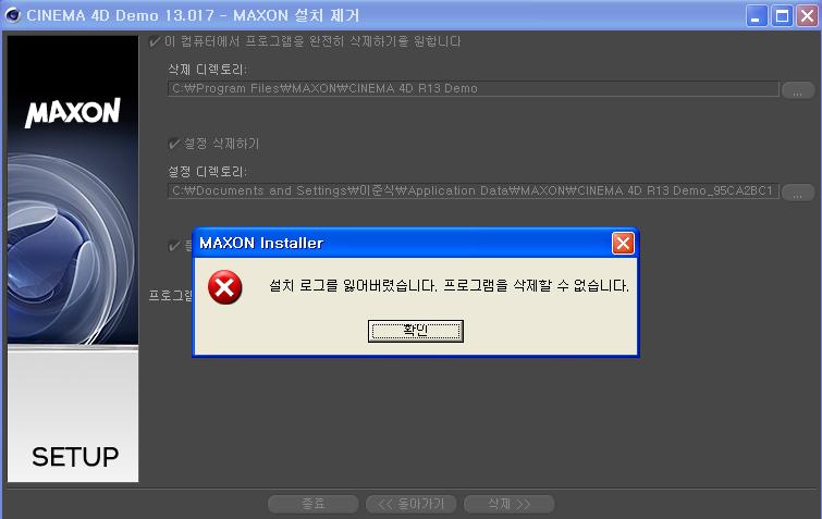 설치로그.JPG