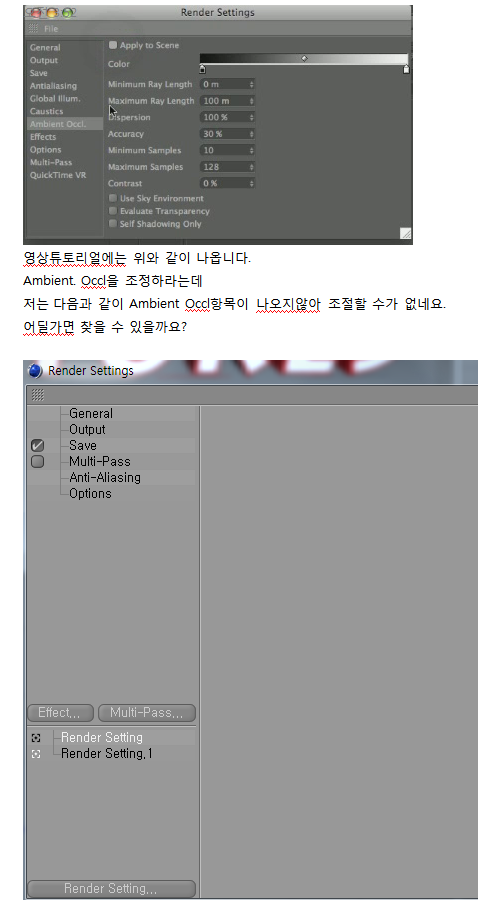 질문_RenderSetting.png