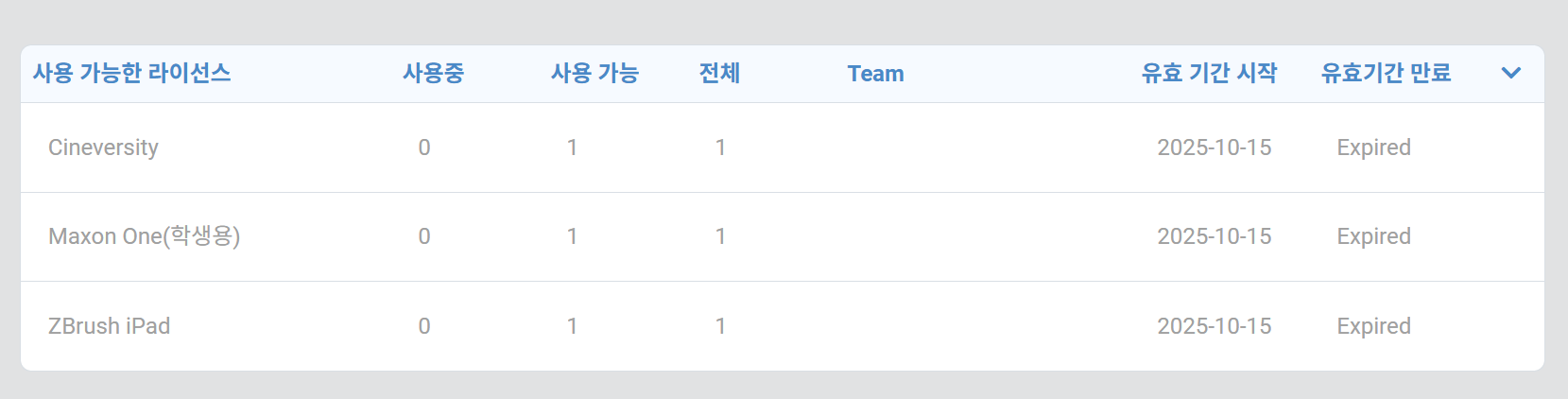 스크린샷 2025-11-10 025545.png