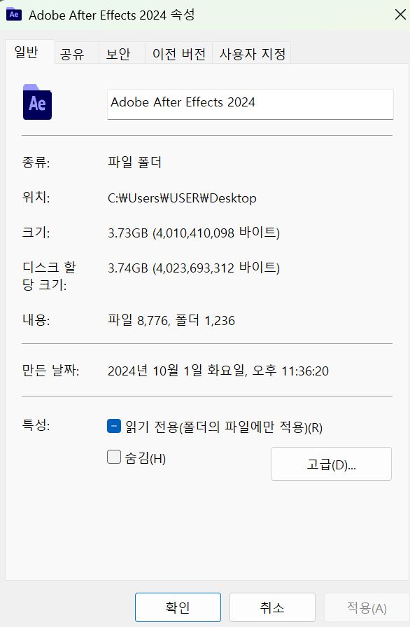에펙 중복실행.png