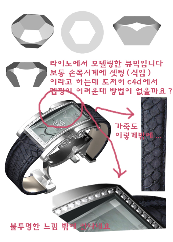 큐빅느낌 가죽멥핑.jpg