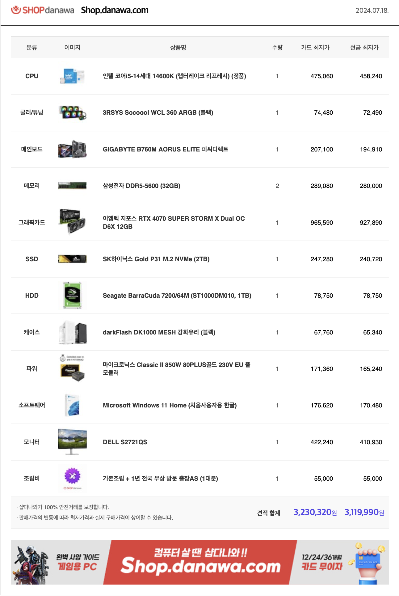 스크린샷 2024-07-18 오후 1.59.22.png