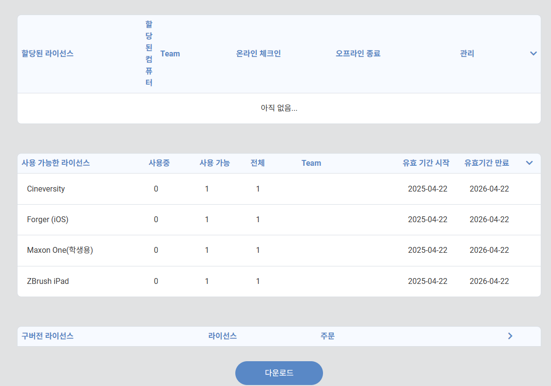 스크린샷 2025-09-19 131311.png