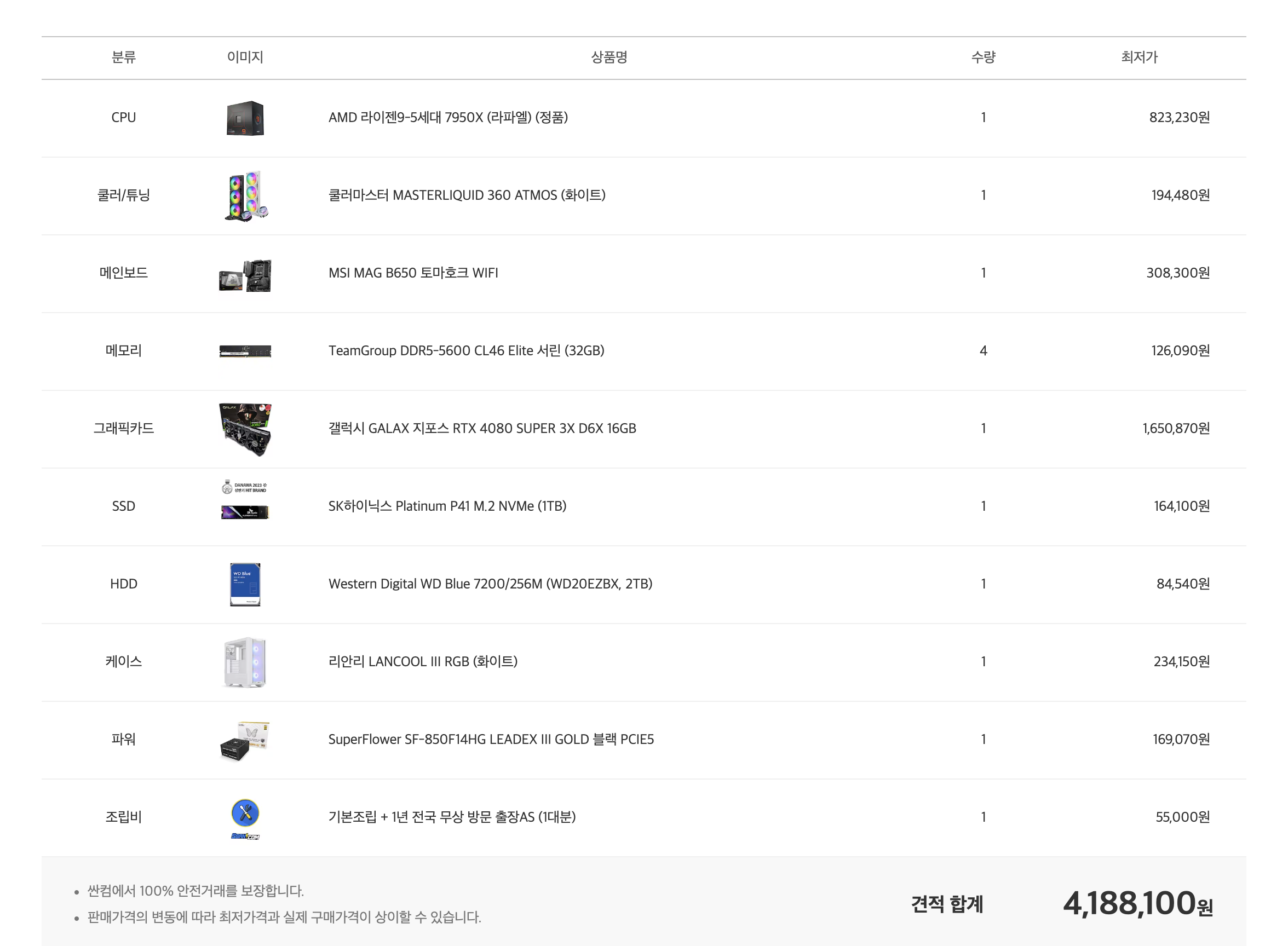 스크린샷 2024-08-07 오후 3.35.14.png
