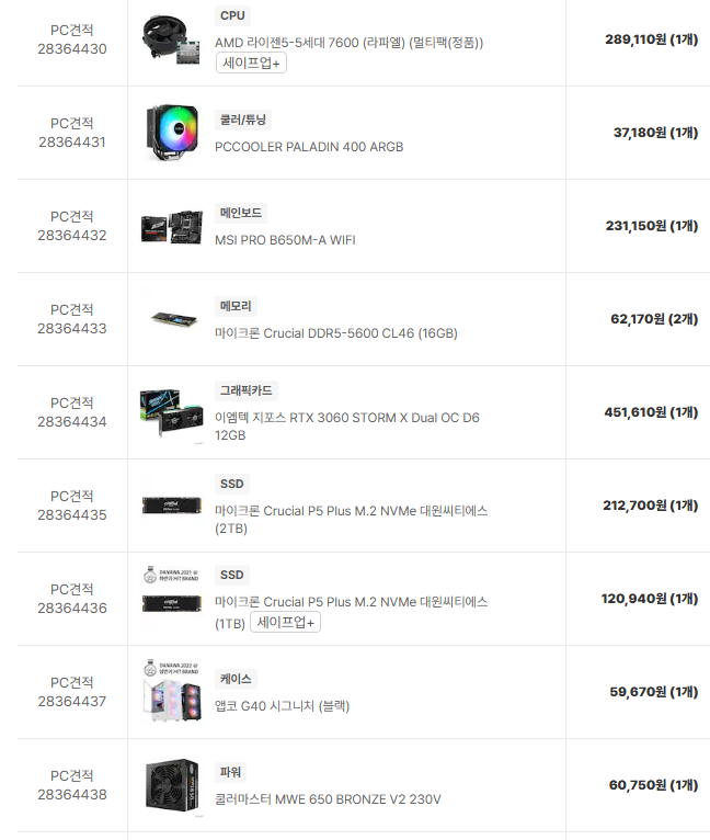 컴퓨터 사양.png