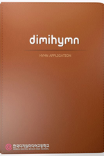 dimihymn.JPG