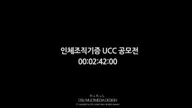 크기변환_[H] 인체조직UCC.avi_000002268.jpg