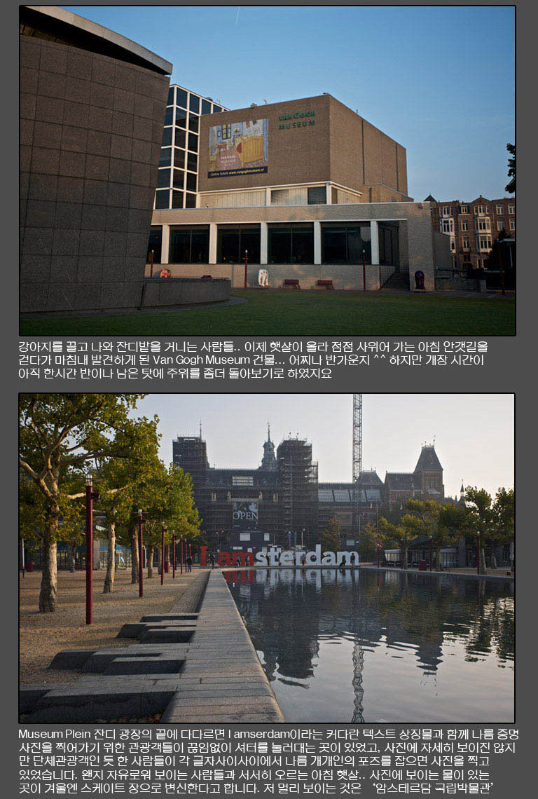 Amsterdam Story 03.jpg