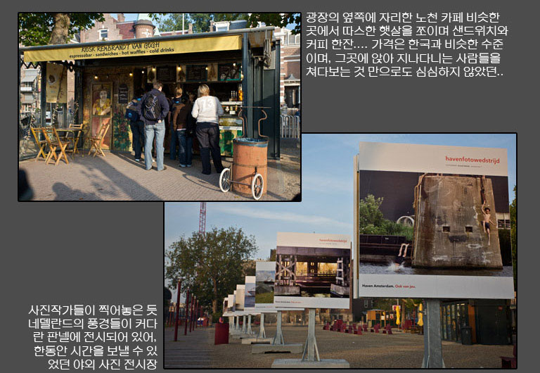 Amsterdam Story 04.jpg