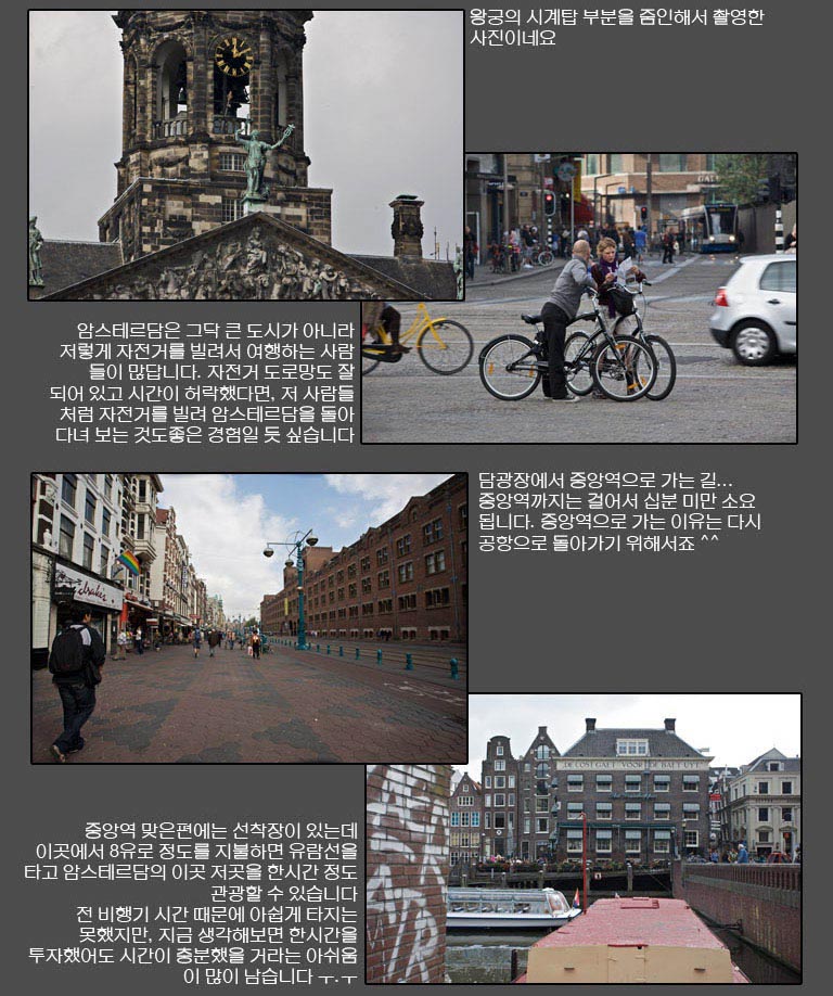 Amsterdam Story 11.jpg