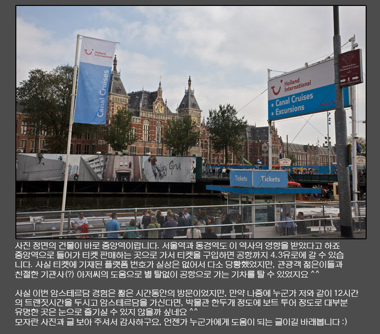 Amsterdam Story 12.jpg
