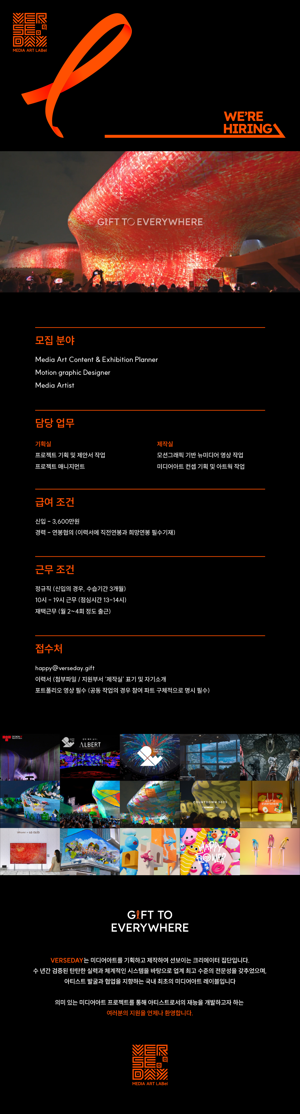 VERSEDAY Recruit_기획실&제작실_웹용-01.jpg