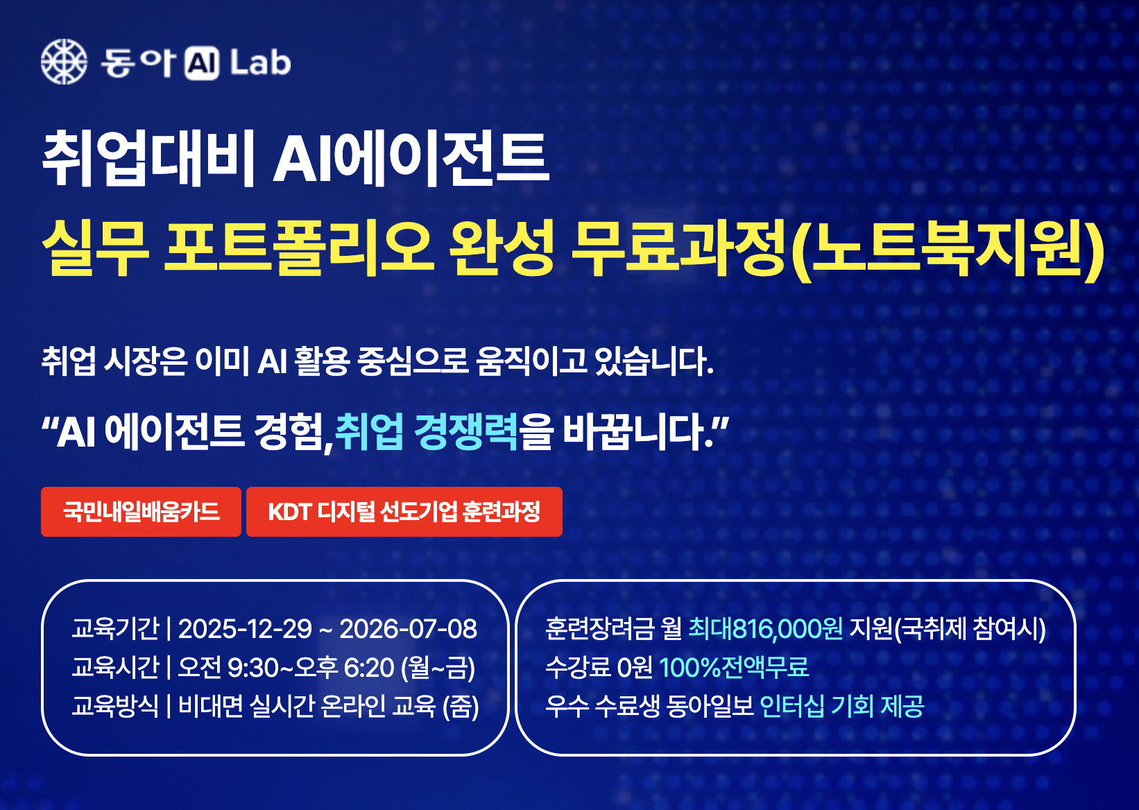 스크린샷 2025-12-11 오전 10.53.57.png