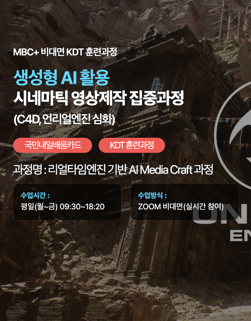 MBC플러스 1과정1.png