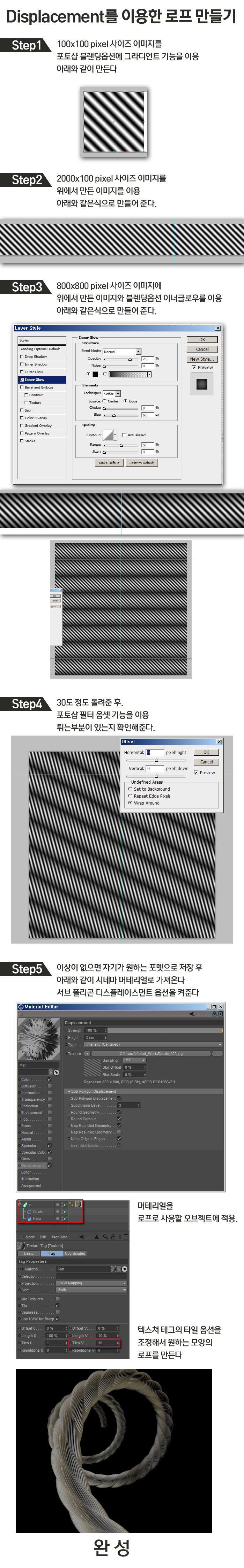 튜토1_로프만들기.jpg