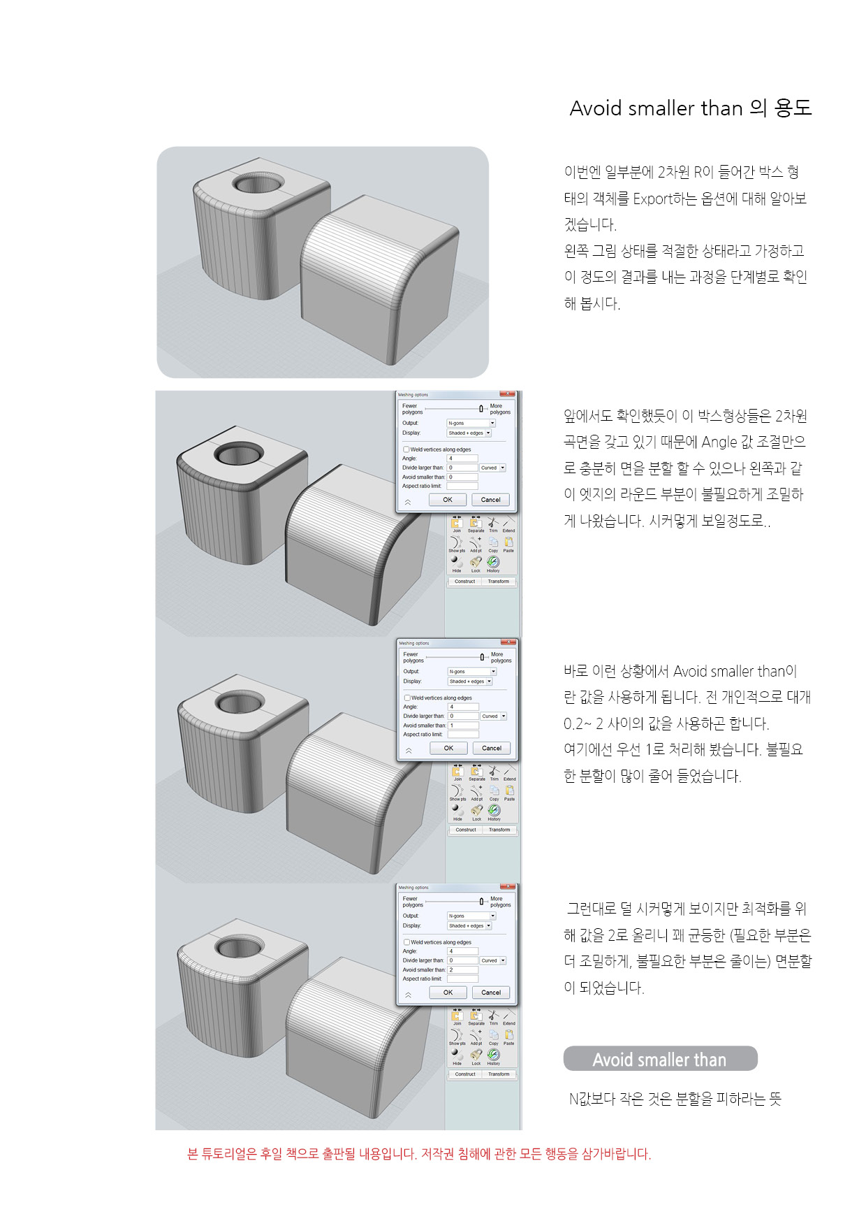 MoI 데이터 변환5.jpg